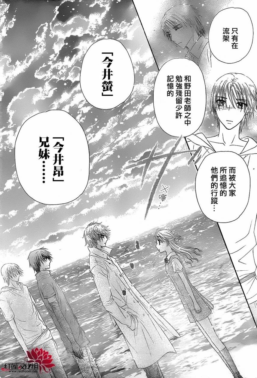 爱丽丝学园第180话图