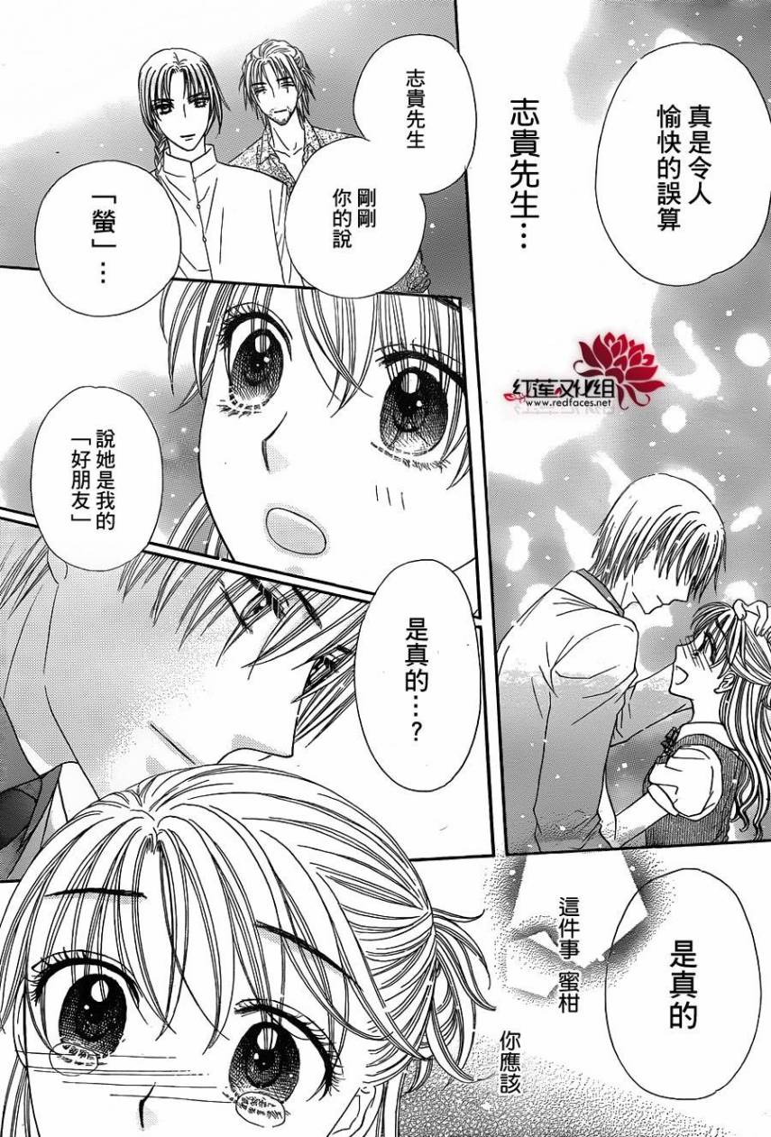 爱丽丝学园第180话图