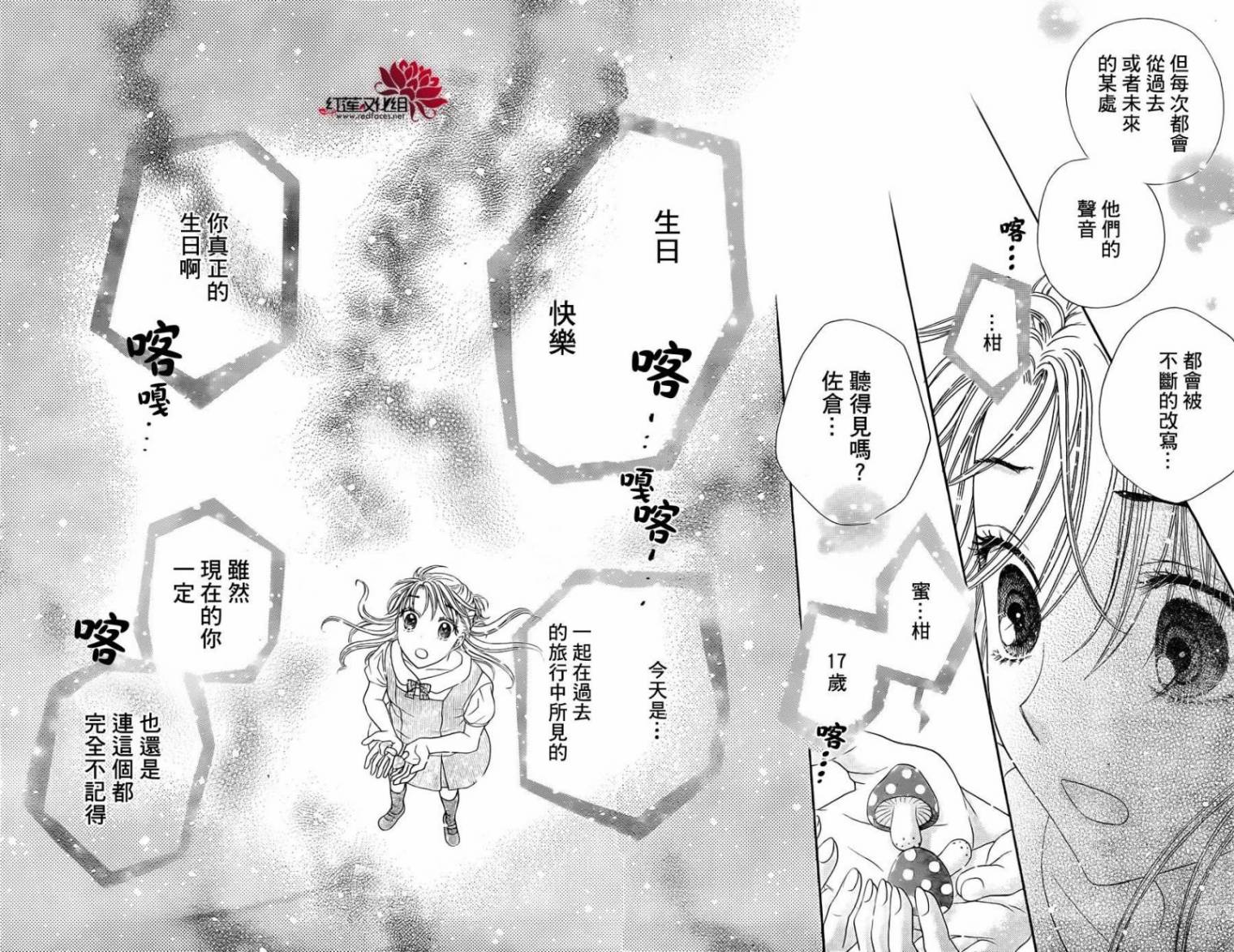 爱丽丝学园第180话图