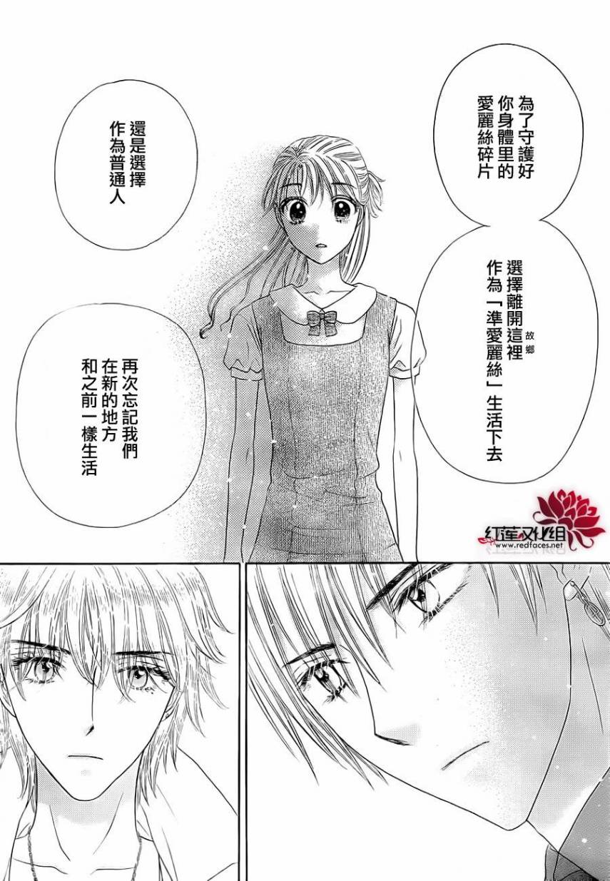 爱丽丝学园第180话图