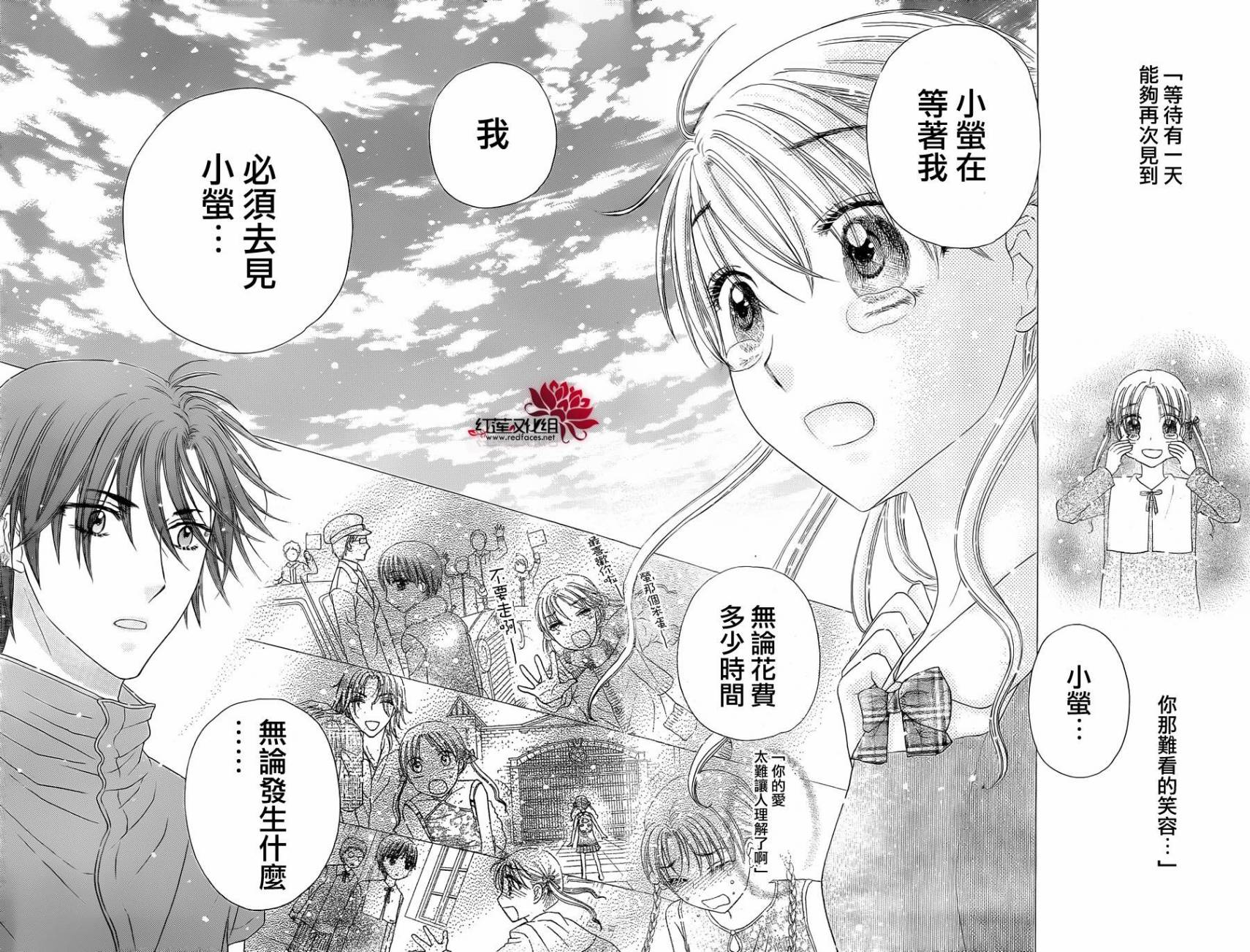 爱丽丝学园第180话图