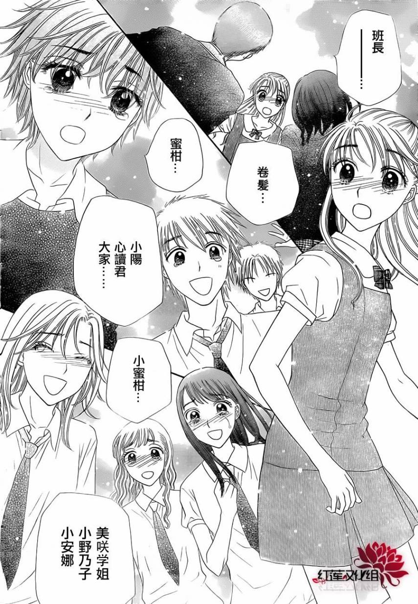 爱丽丝学园第180话图