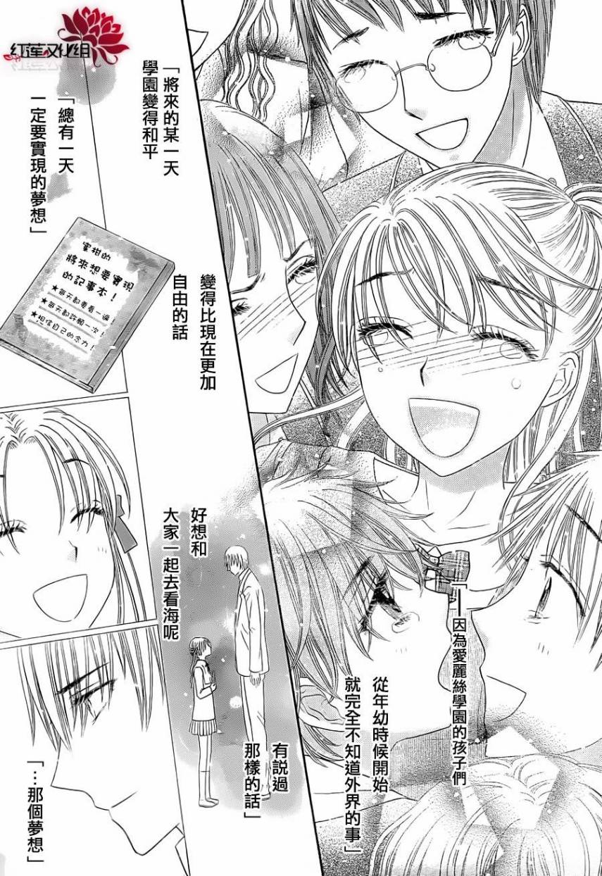 爱丽丝学园第180话图