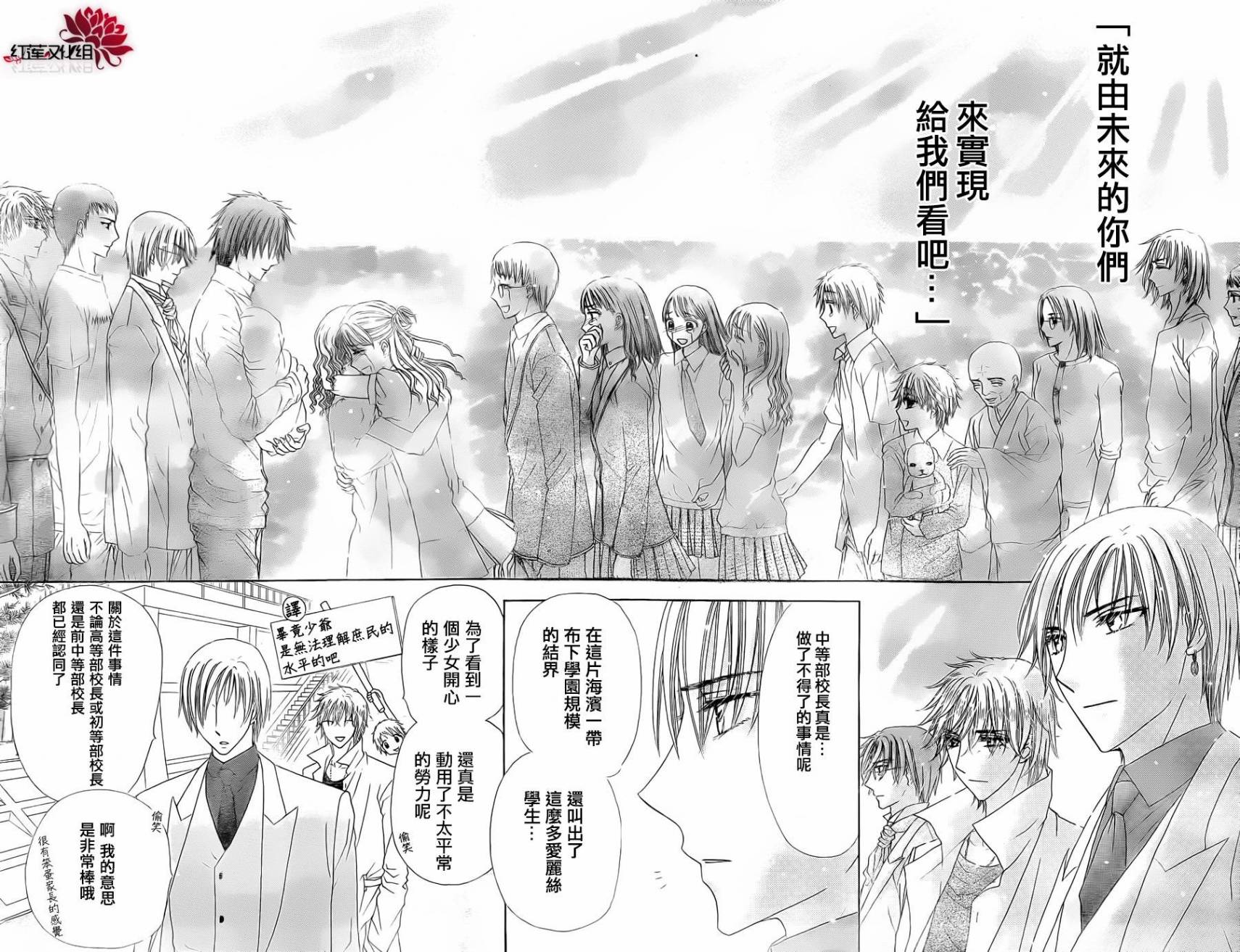 爱丽丝学园第180话图