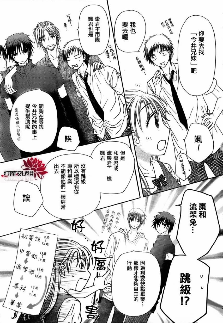 爱丽丝学园第180话图