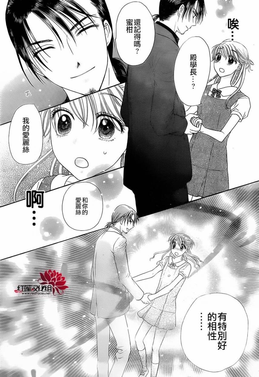 爱丽丝学园第180话图