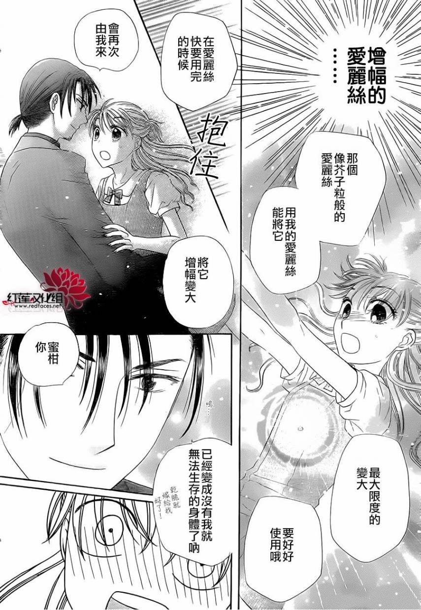 爱丽丝学园第180话图