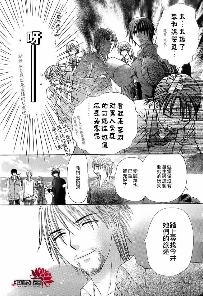 爱丽丝学园第180话图