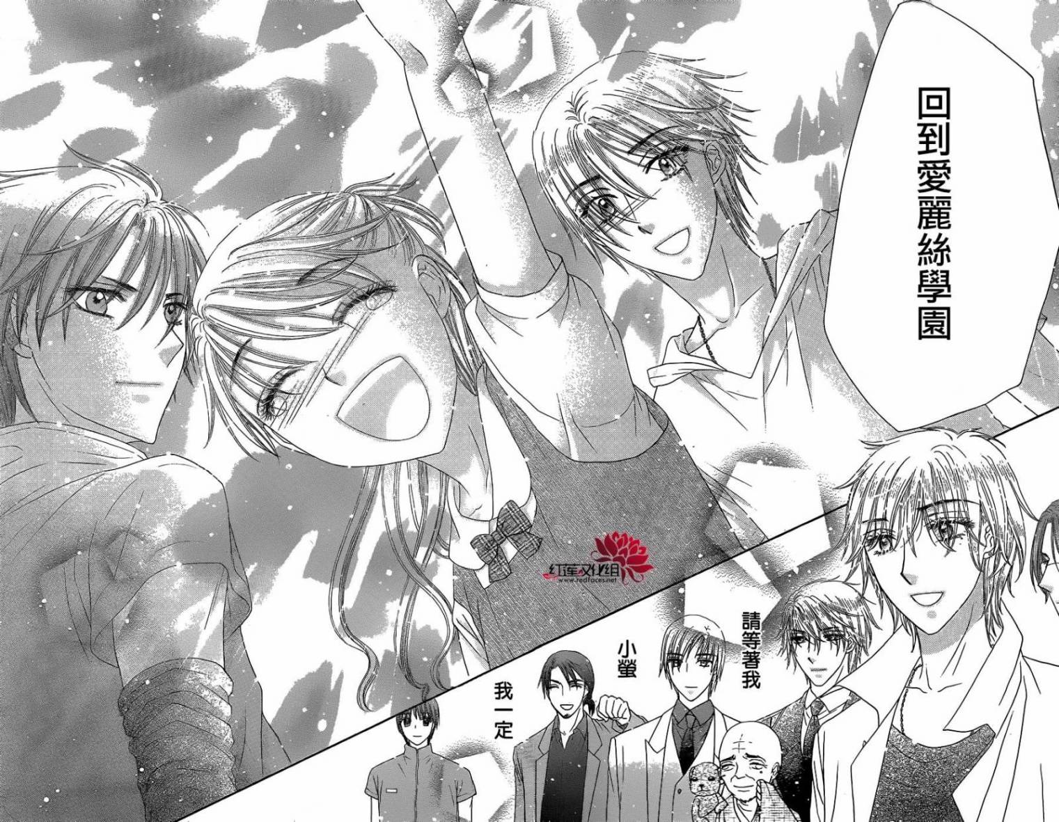 爱丽丝学园第180话图