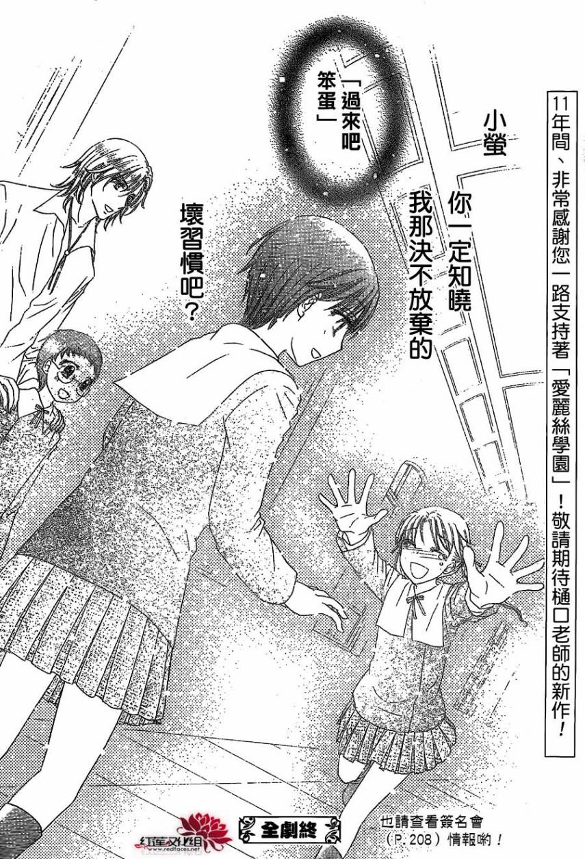 爱丽丝学园第180话图