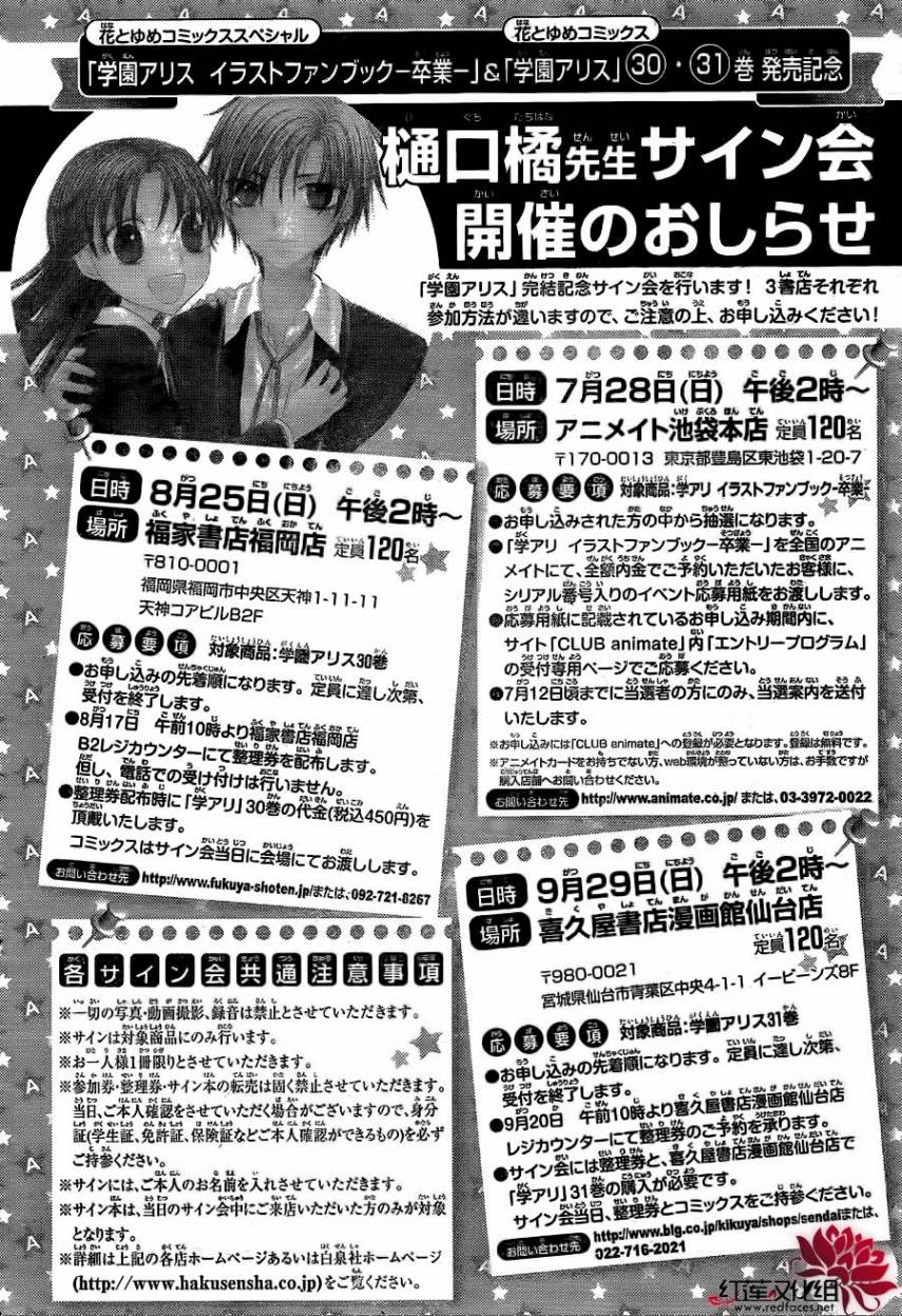 爱丽丝学园第180话图