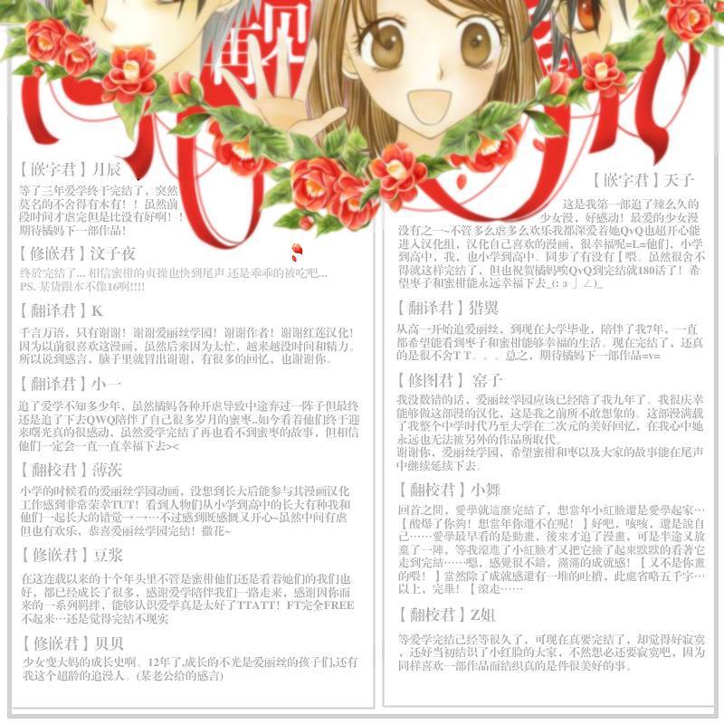 爱丽丝学园第180话图