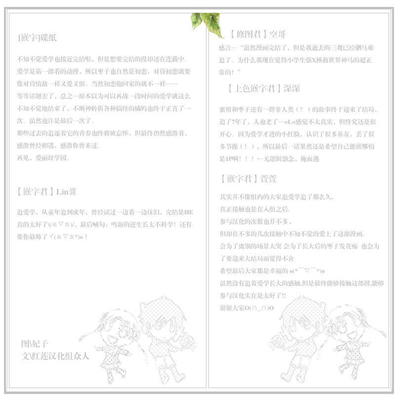 爱丽丝学园第180话图