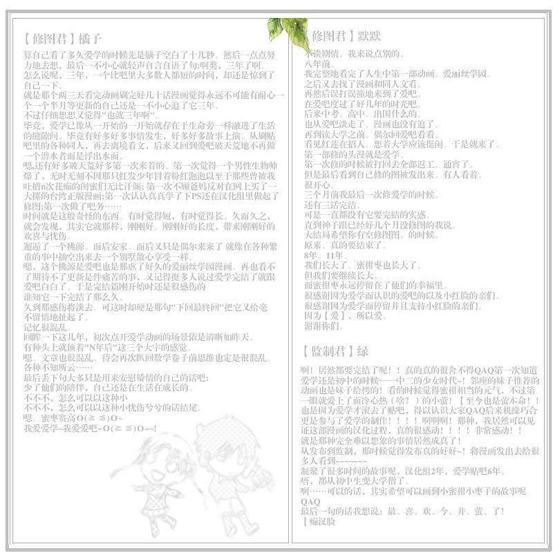 爱丽丝学园第180话图