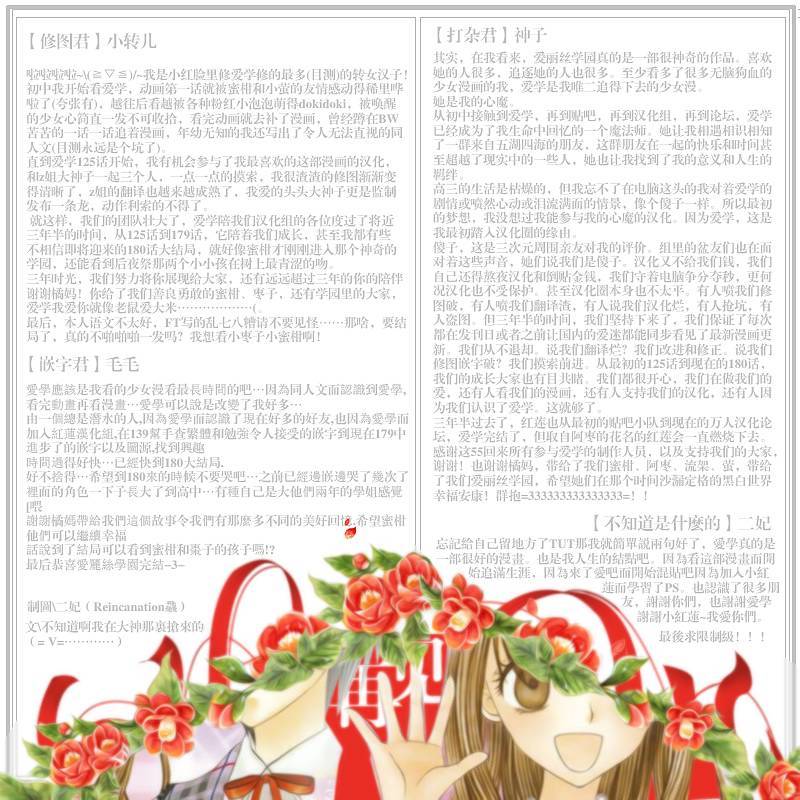 爱丽丝学园第180话图