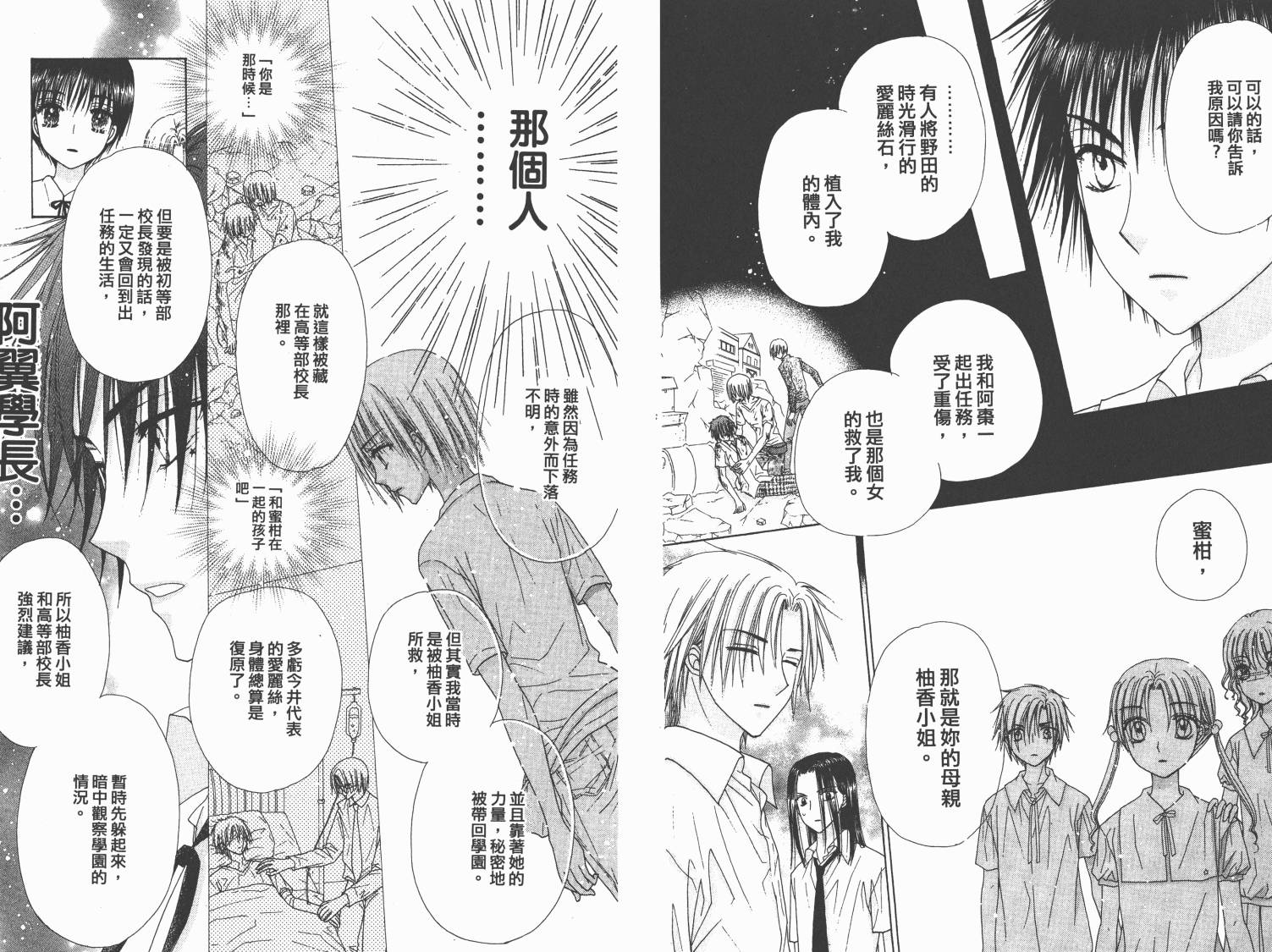 爱丽丝学园第19卷图