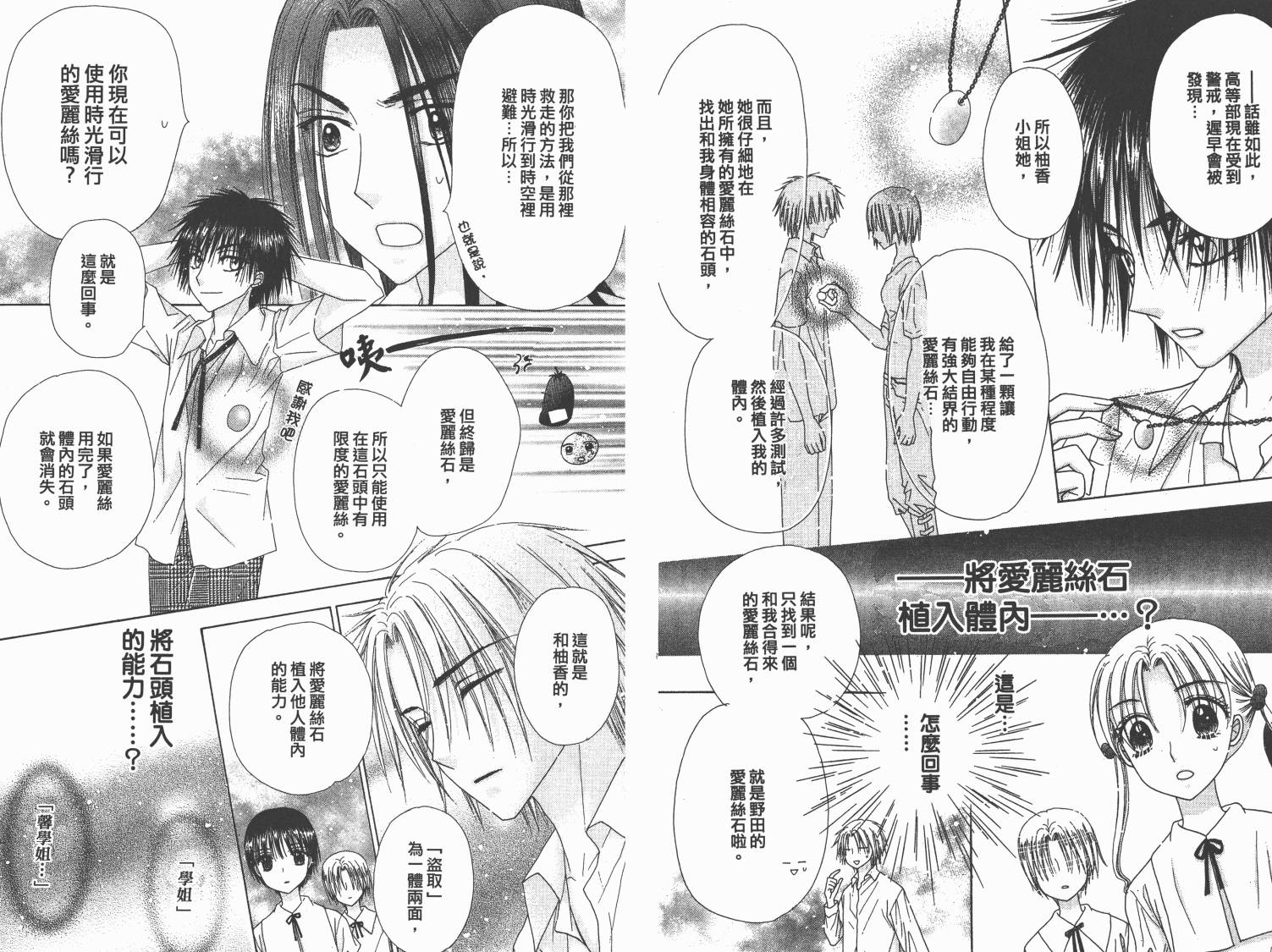 爱丽丝学园第19卷图