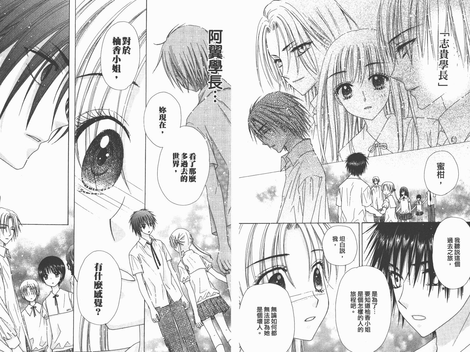 爱丽丝学园第19卷图