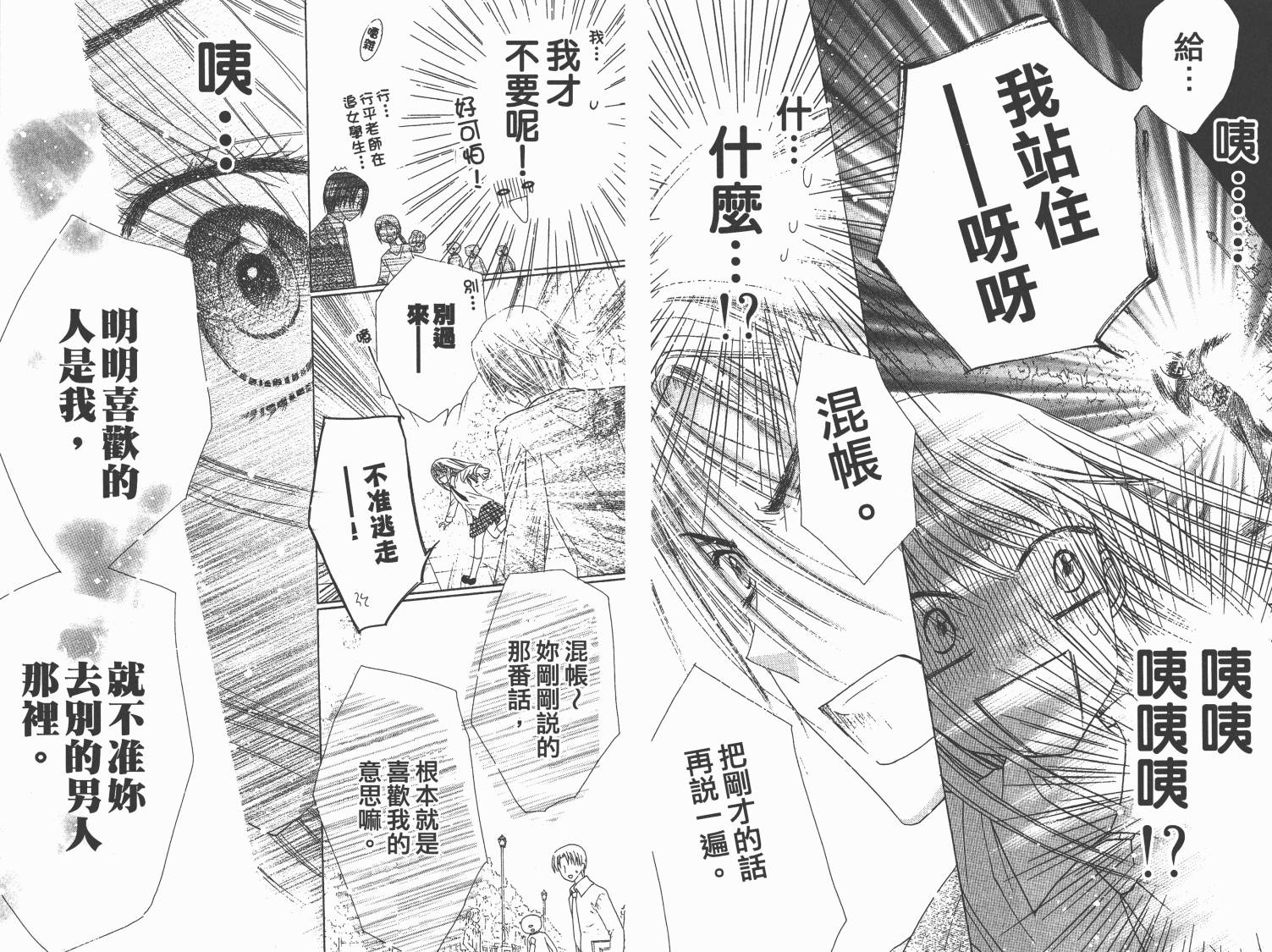 爱丽丝学园第20卷图