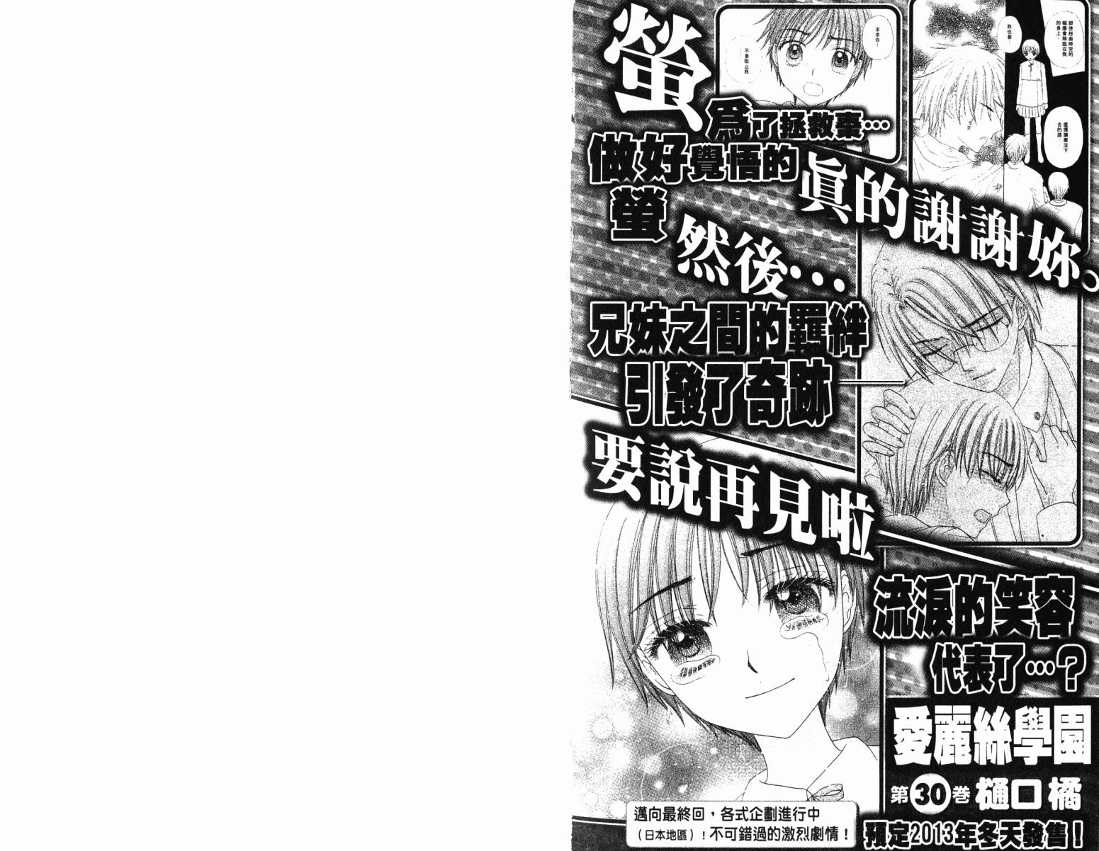 爱丽丝学园第29卷图