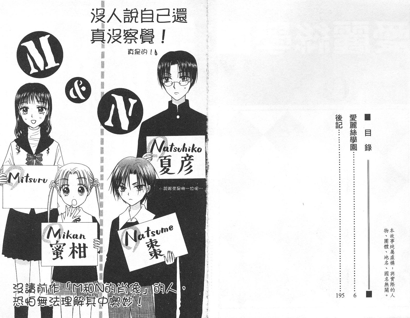 爱丽丝学园漫画-图3