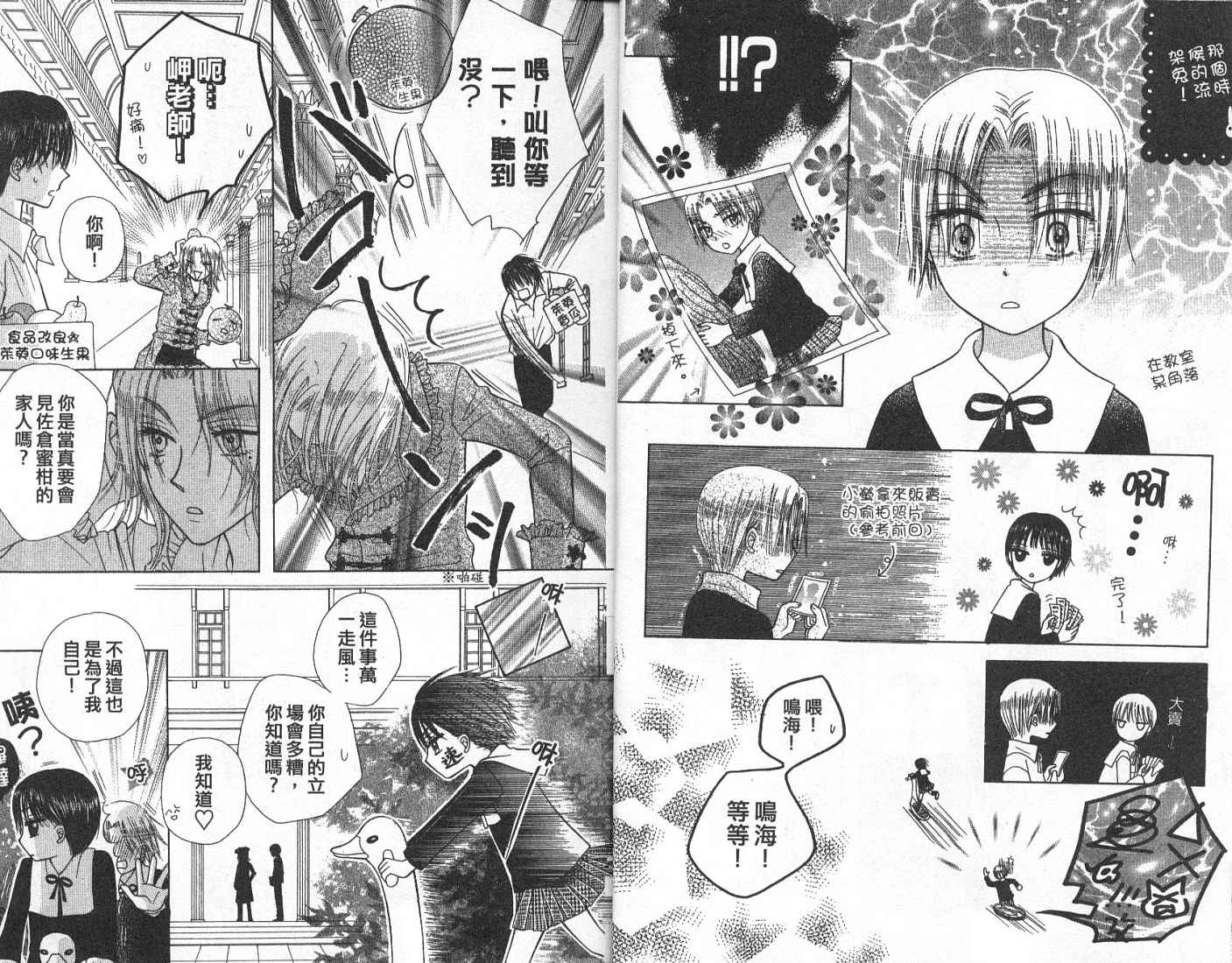 爱丽丝学园漫画-图10