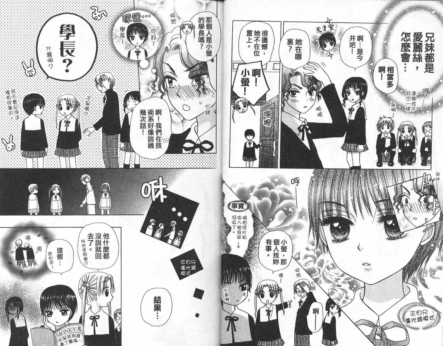 爱丽丝学园漫画-图16