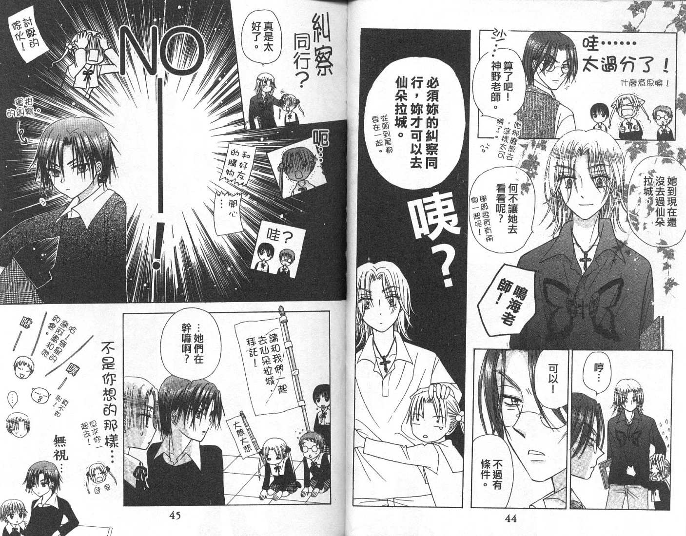 爱丽丝学园漫画-图24