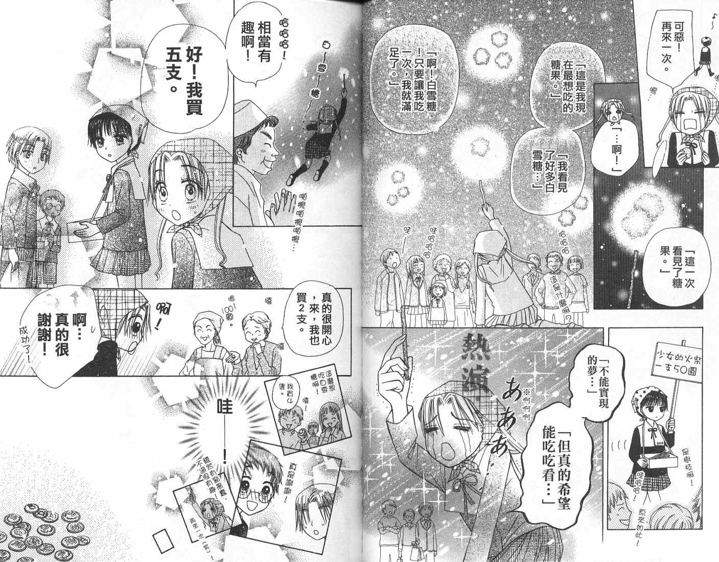 爱丽丝学园漫画-图33