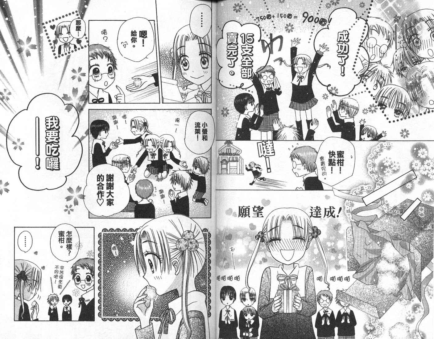 爱丽丝学园漫画-图34