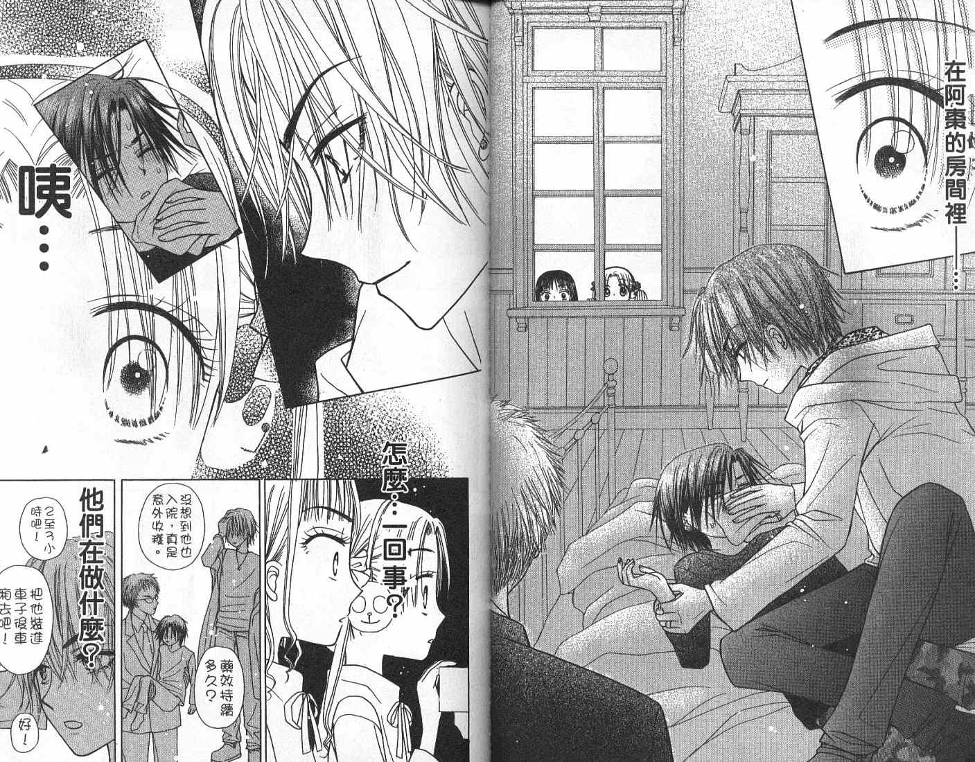 爱丽丝学园漫画-图47