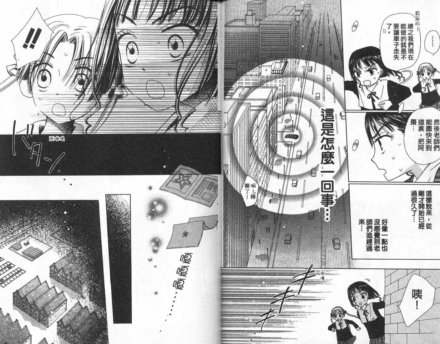 爱丽丝学园漫画-图60