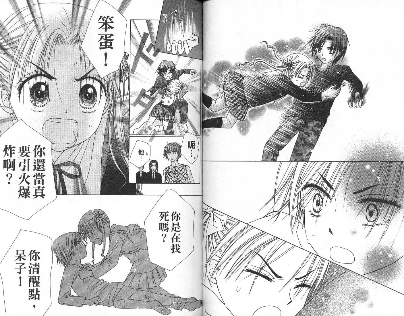爱丽丝学园漫画-图87