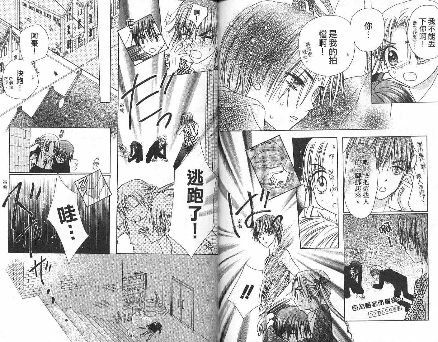 爱丽丝学园漫画-图89