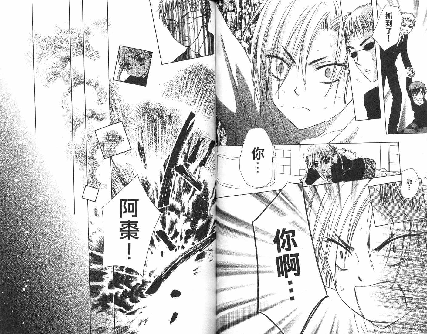 爱丽丝学园漫画-图93