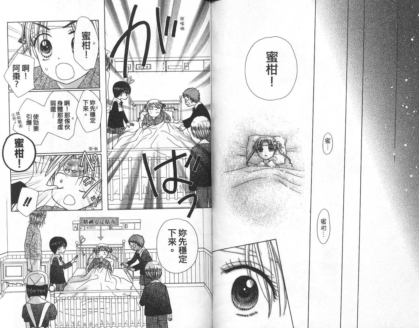 爱丽丝学园漫画-图94