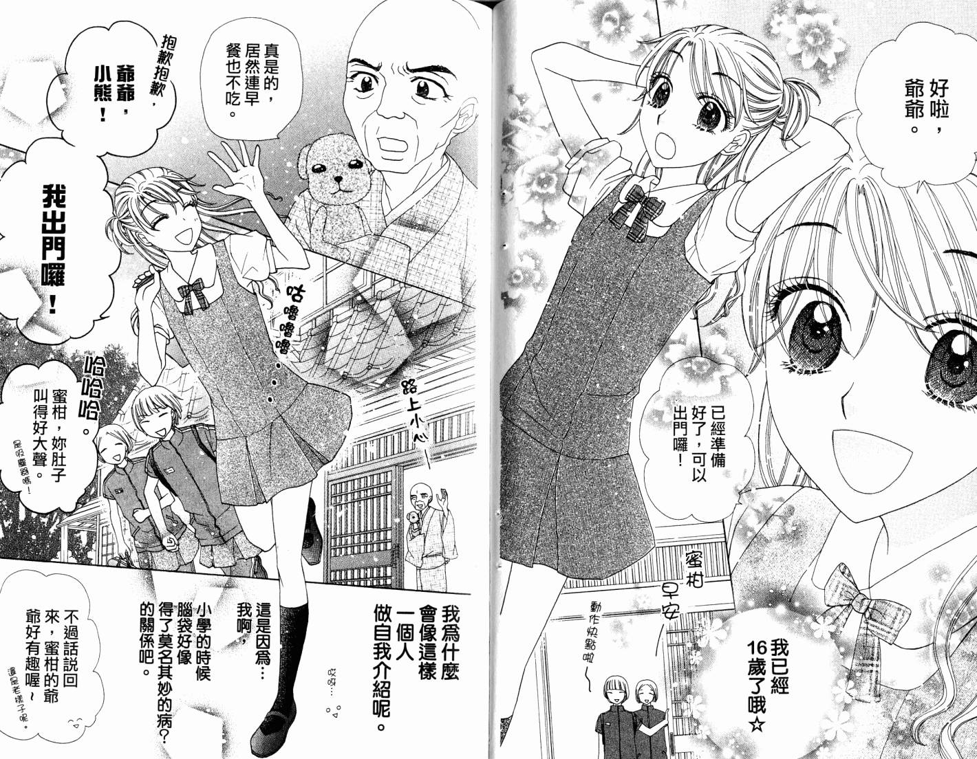 爱丽丝学园第31卷图