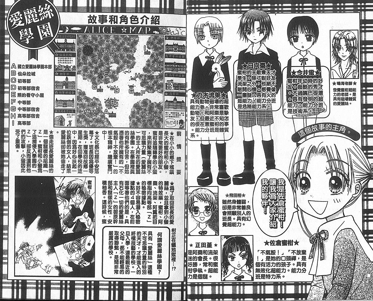 爱丽丝学园第8卷图