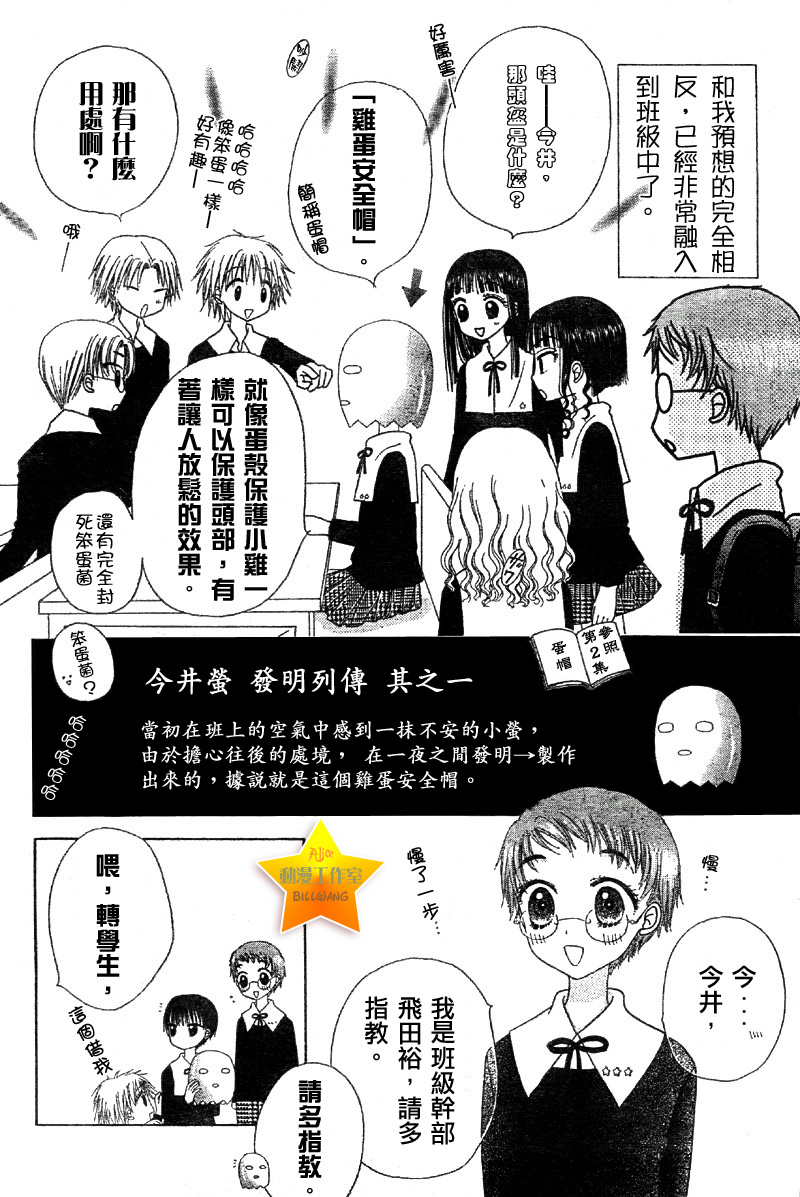 爱丽丝学园番外篇1图