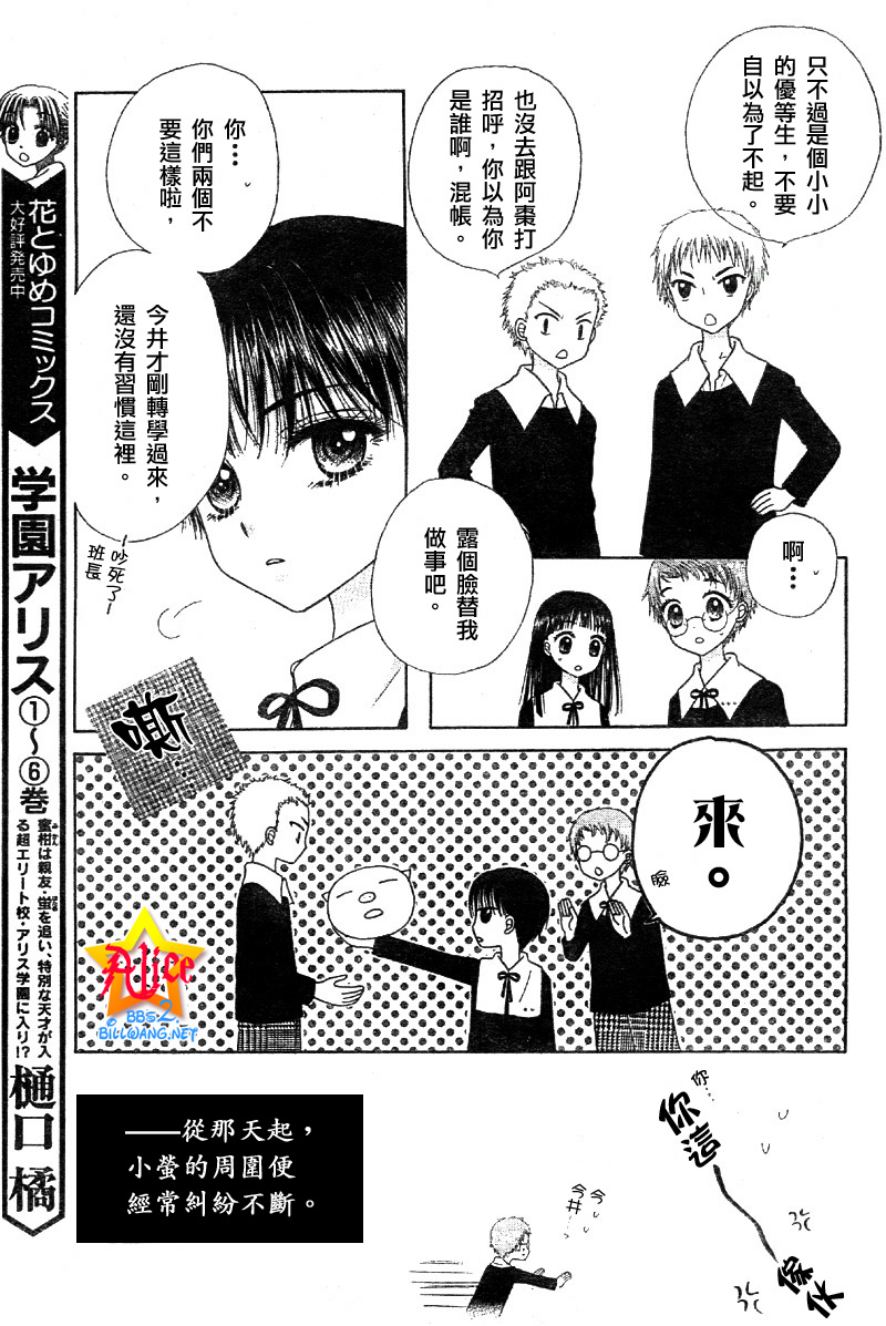爱丽丝学园番外篇1图