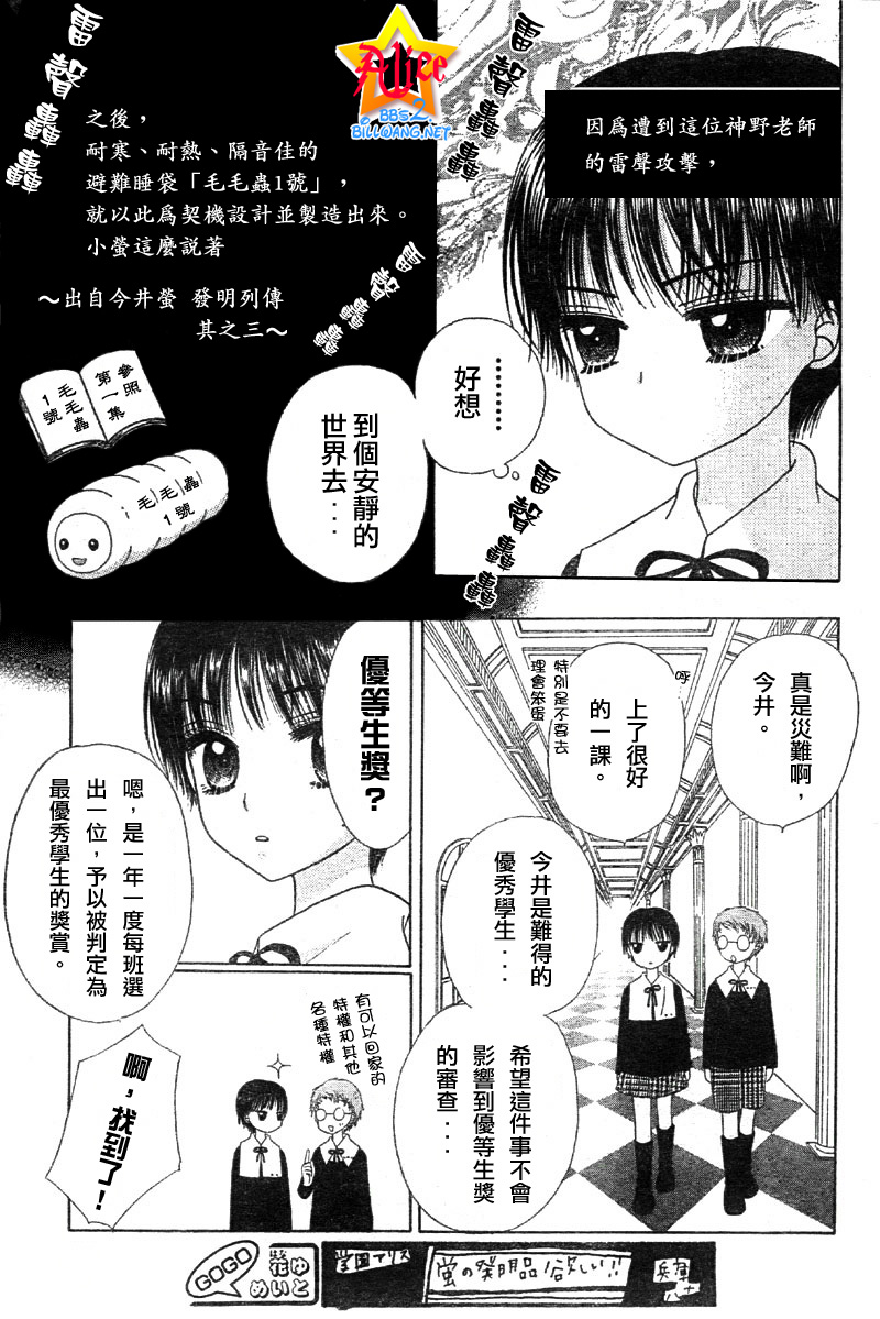 爱丽丝学园番外篇1图