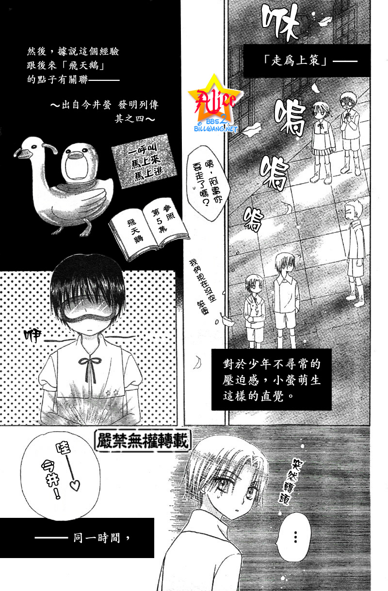 爱丽丝学园番外篇1图