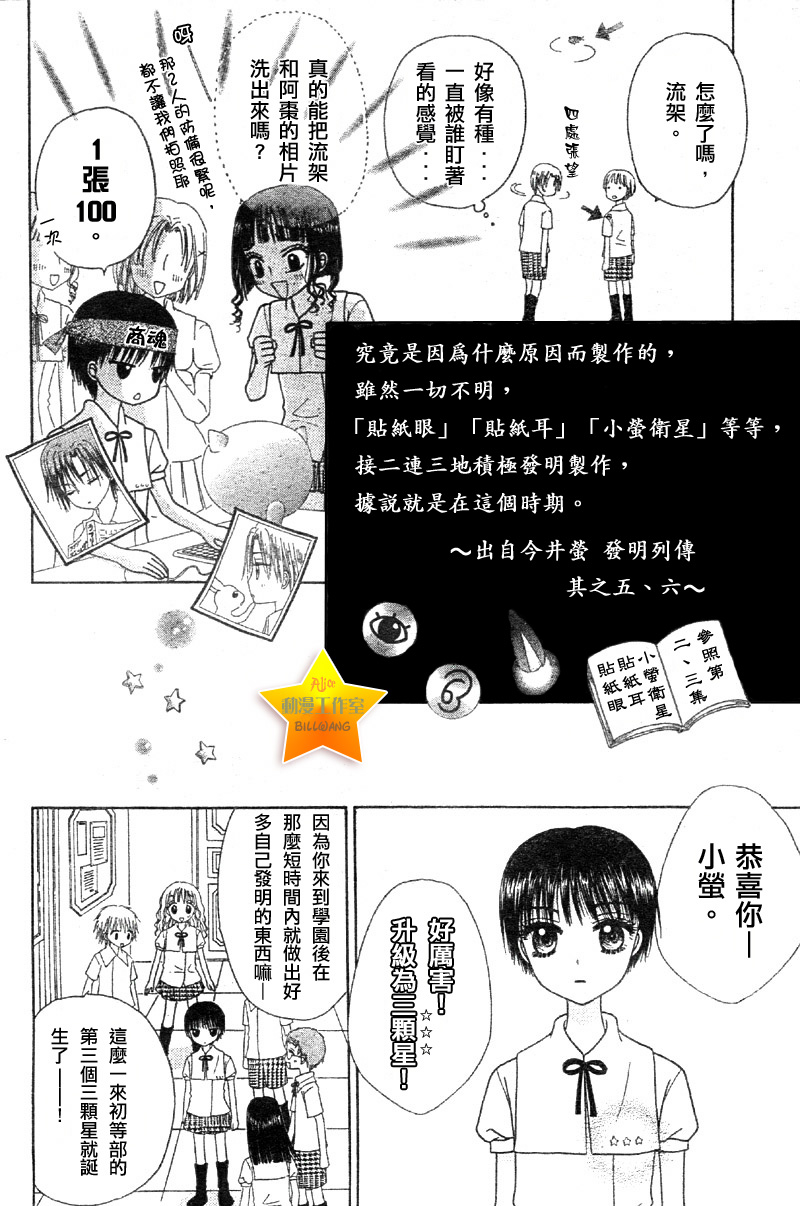 爱丽丝学园番外篇1图