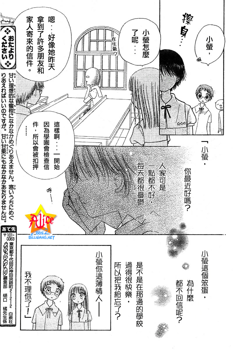 爱丽丝学园番外篇1图