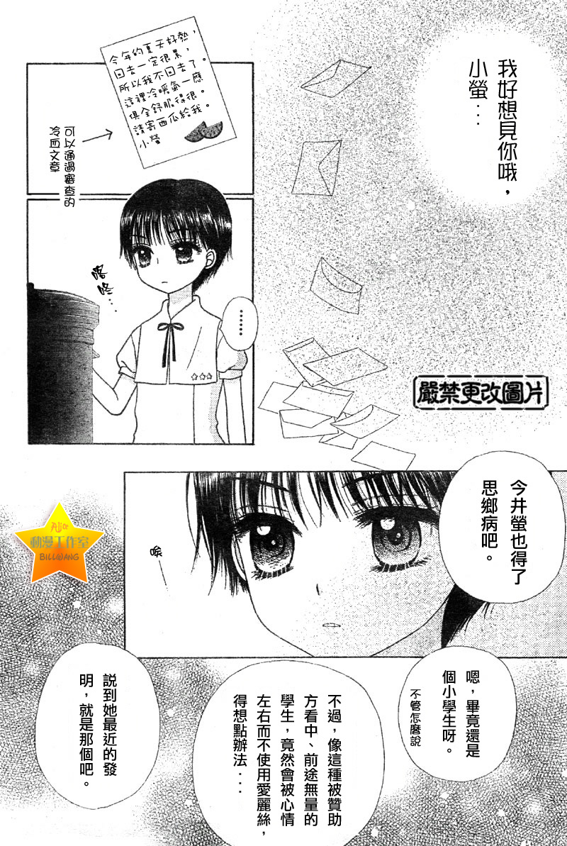 爱丽丝学园番外篇1图