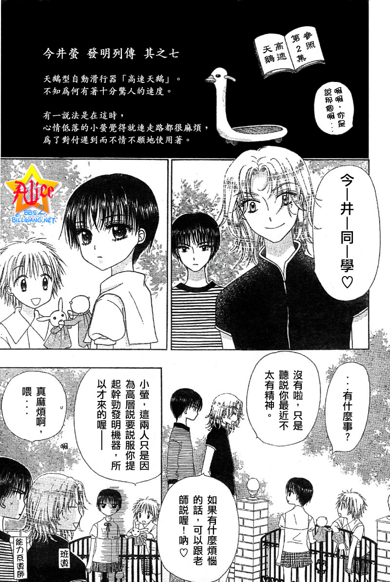 爱丽丝学园番外篇1图