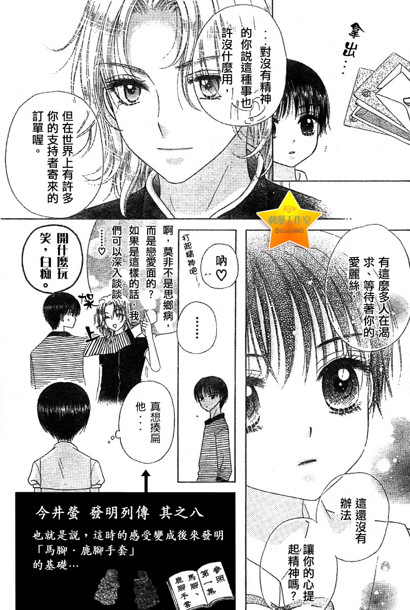 爱丽丝学园番外篇1图