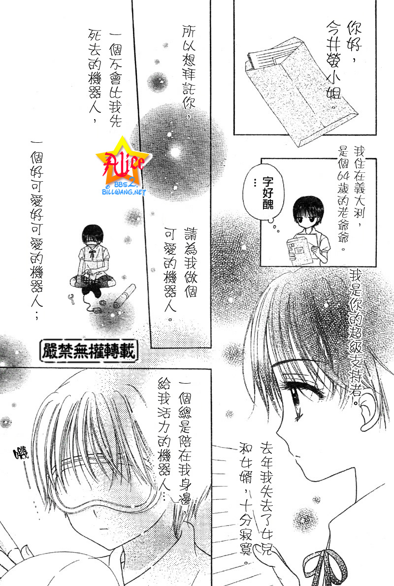 爱丽丝学园番外篇1图