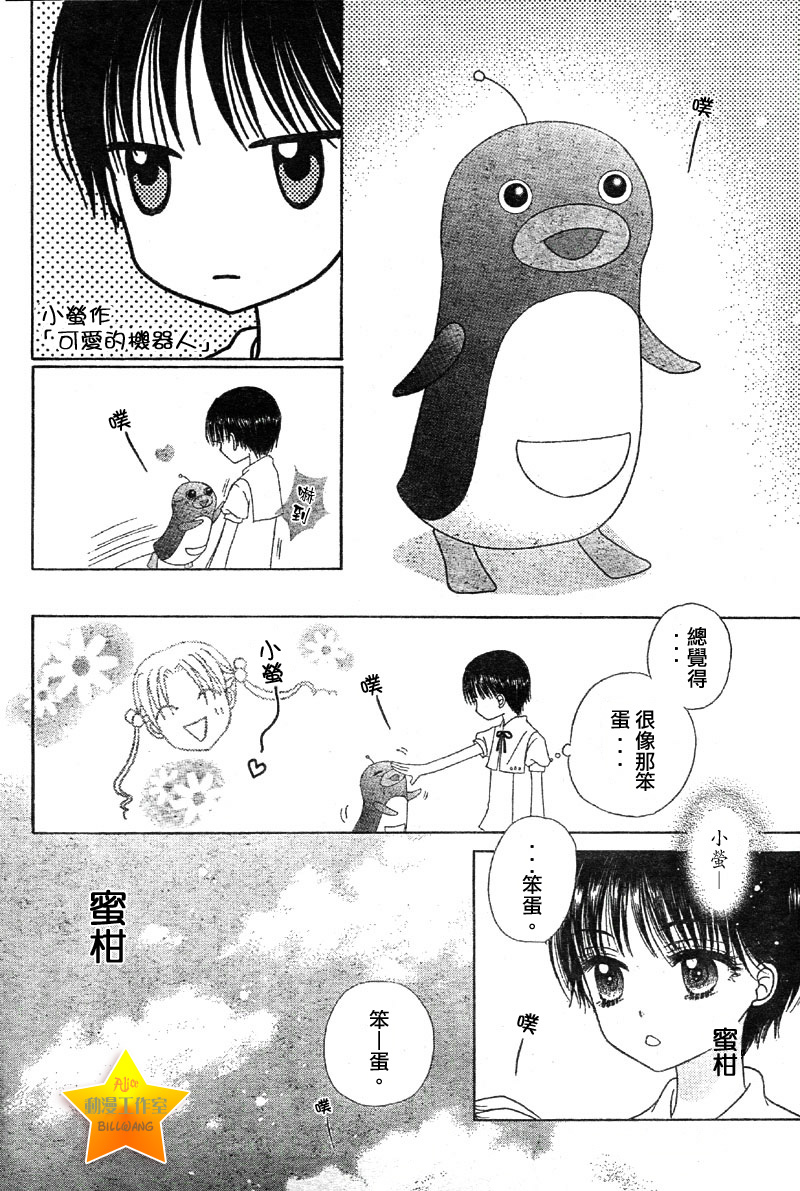 爱丽丝学园番外篇1图