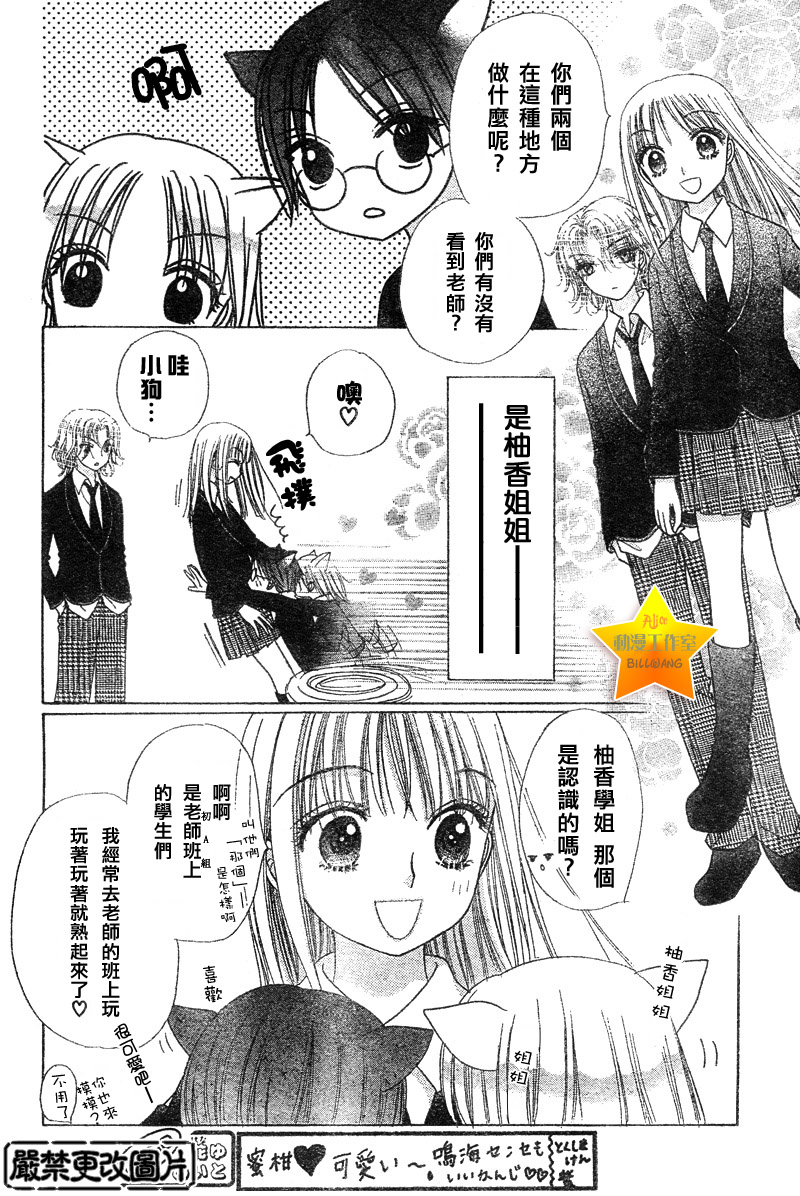 爱丽丝学园番外篇3图